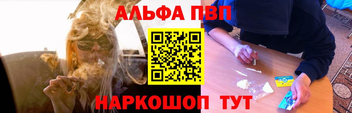 Истра  А ПВП  Вход с VPN  Alpha-PVP VHQ  Alfa_PVP СК 