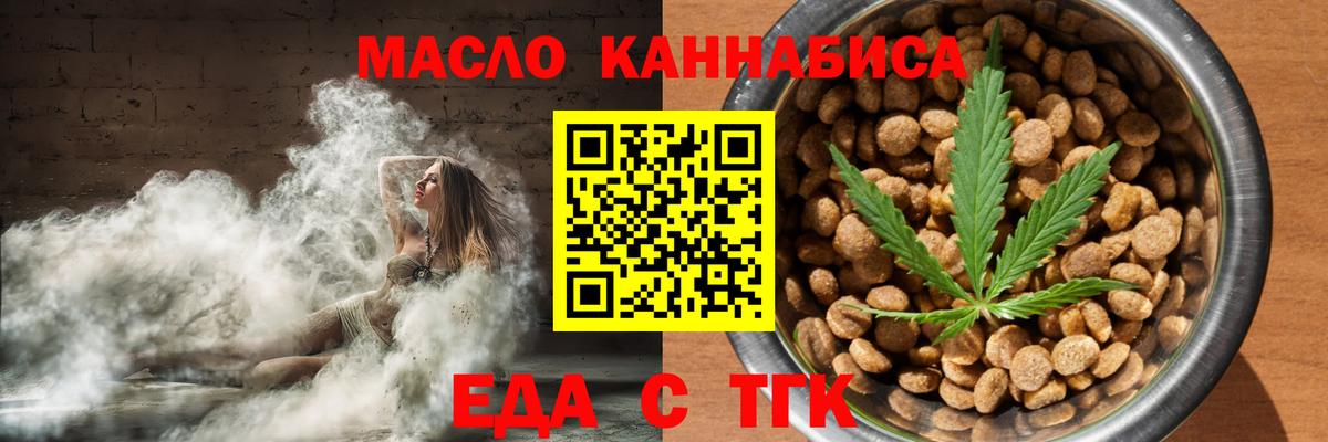 Canna-Cookies конопля  Вход с VPN  Истра 