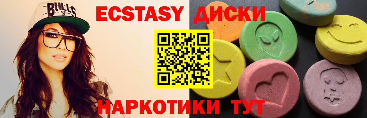 мега как зайти  Экстази  Ecstasy ешки  Вход с VPN  ЭКСТАЗИ 300 mg  Истра 