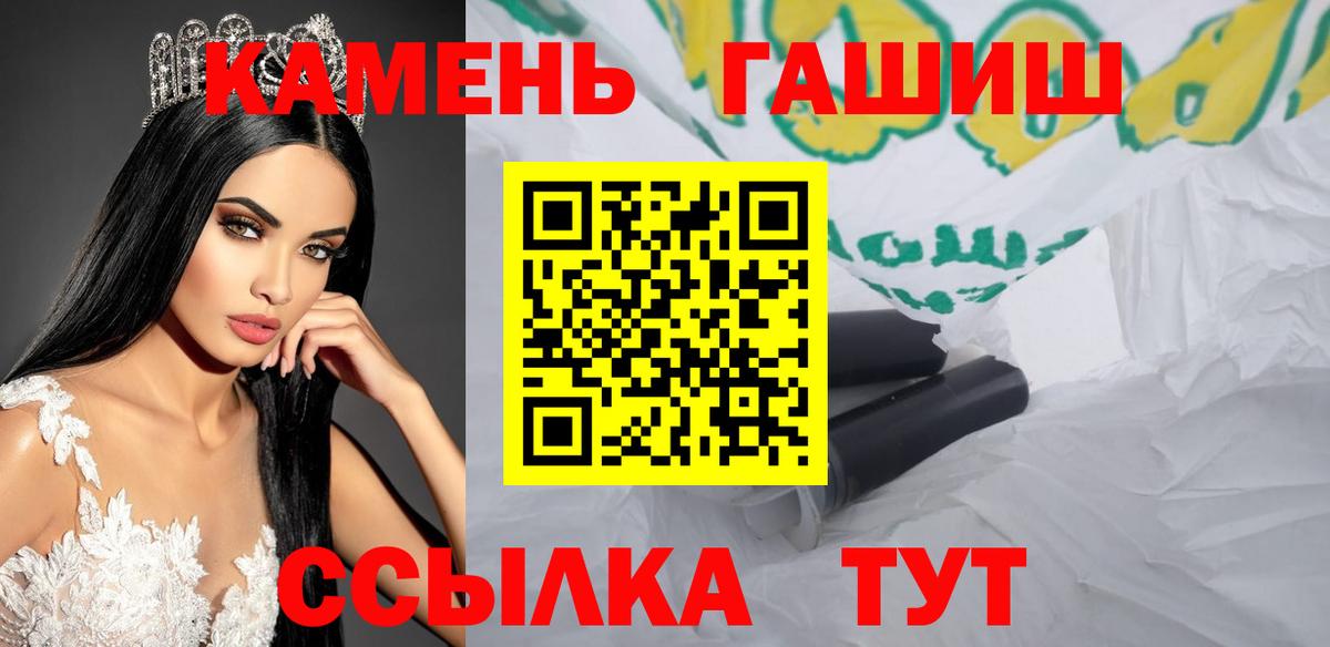 ГАШ хэш  Вход с VPN  Истра  ГАШ  ГАШ гарик 