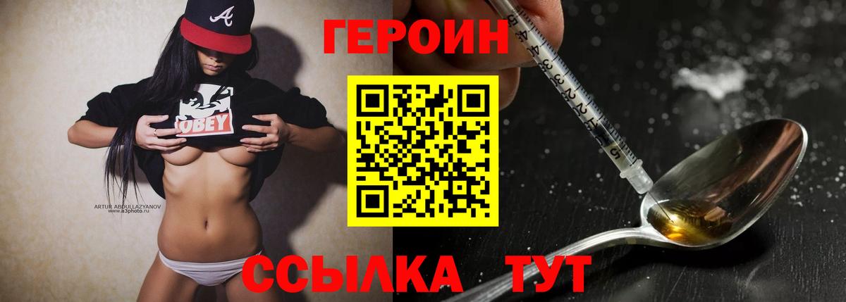 Героин  Вход с VPN  Истра  ГЕРОИН афганец 