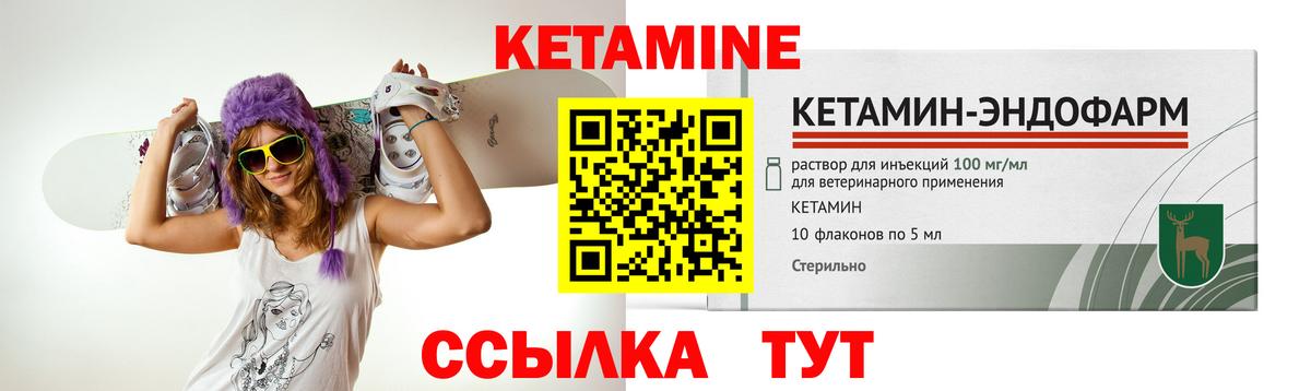Кетамин ketamine  Кетамин ketamine  Истра  Вход с VPN 