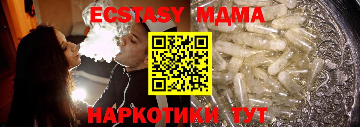MDMA кристаллы  Вход с VPN  Истра  MDMA молли 