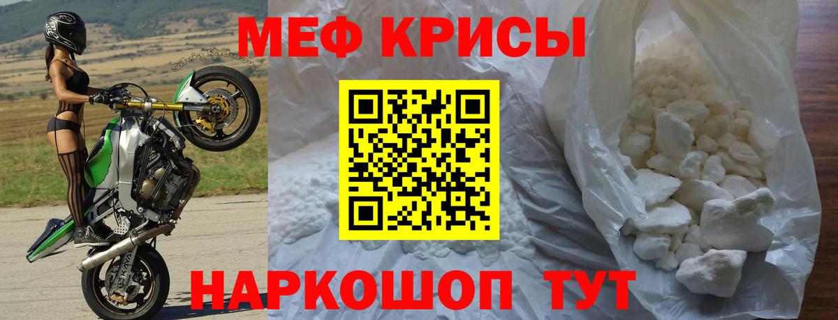 Истра  Мефедрон  Вход с VPN  МЯУ-МЯУ 4 MMC 
