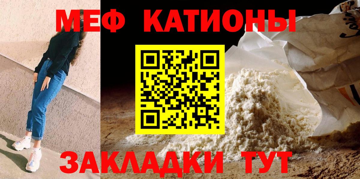 МЕФ мука Истра