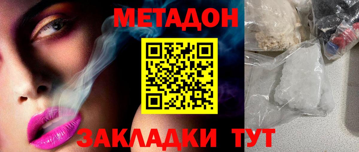 Истра  Метадон белоснежный    онион  Вход с VPN 