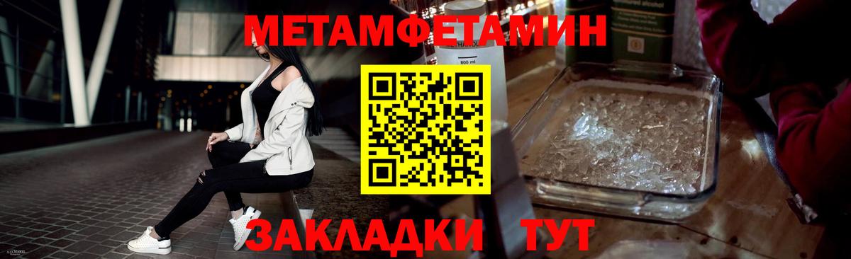 МЕТАМФЕТАМИН Декстрометамфетамин 99.9%  МЕТАМФЕТАМИН  Истра  Вход с VPN 