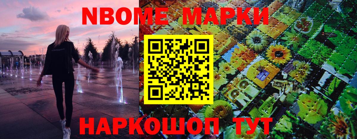 Наркотические марки 1,5мг  Вход с VPN  Истра 
