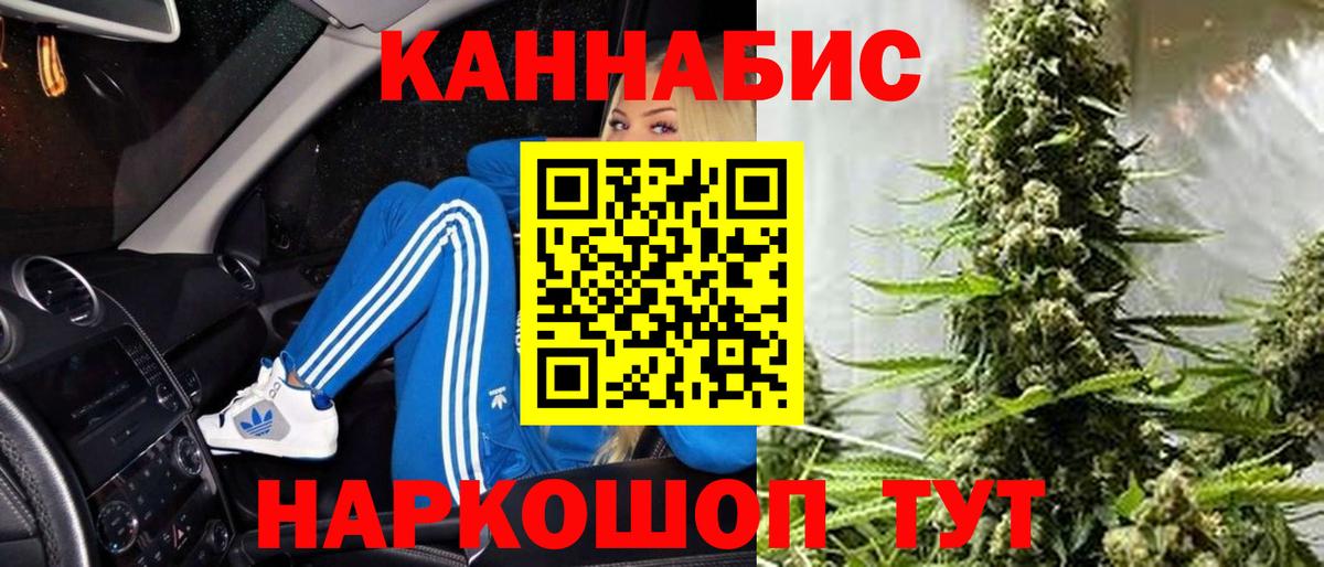МАРИХУАНА SATIVA & INDICA Истра