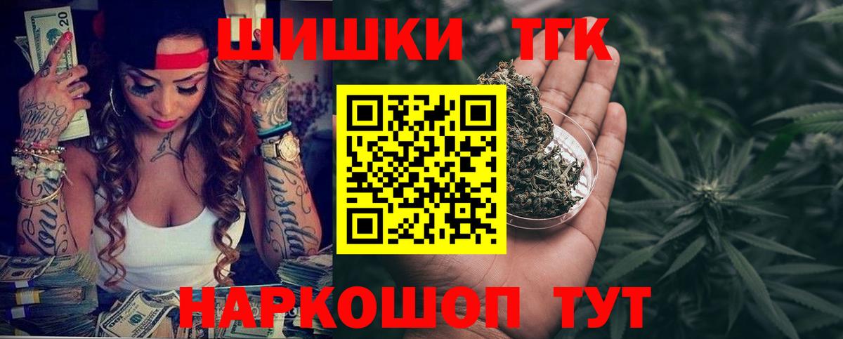 Конопля White Widow  Бошки Шишки сатива  Вход с VPN  Истра 